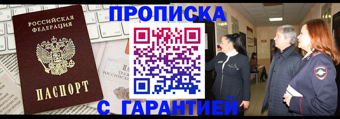 миграционный учет в Осе