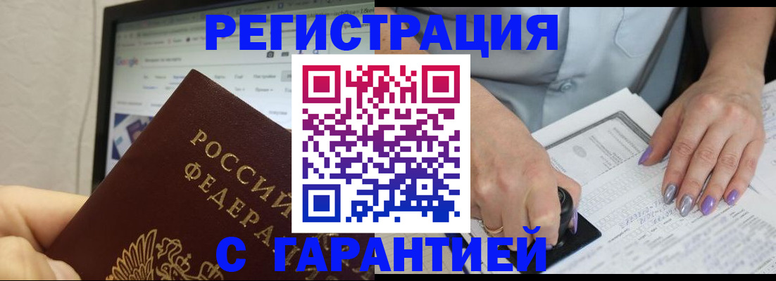 регистрация для школы в Осе